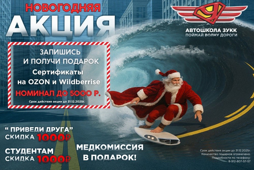 Новогодняя акция